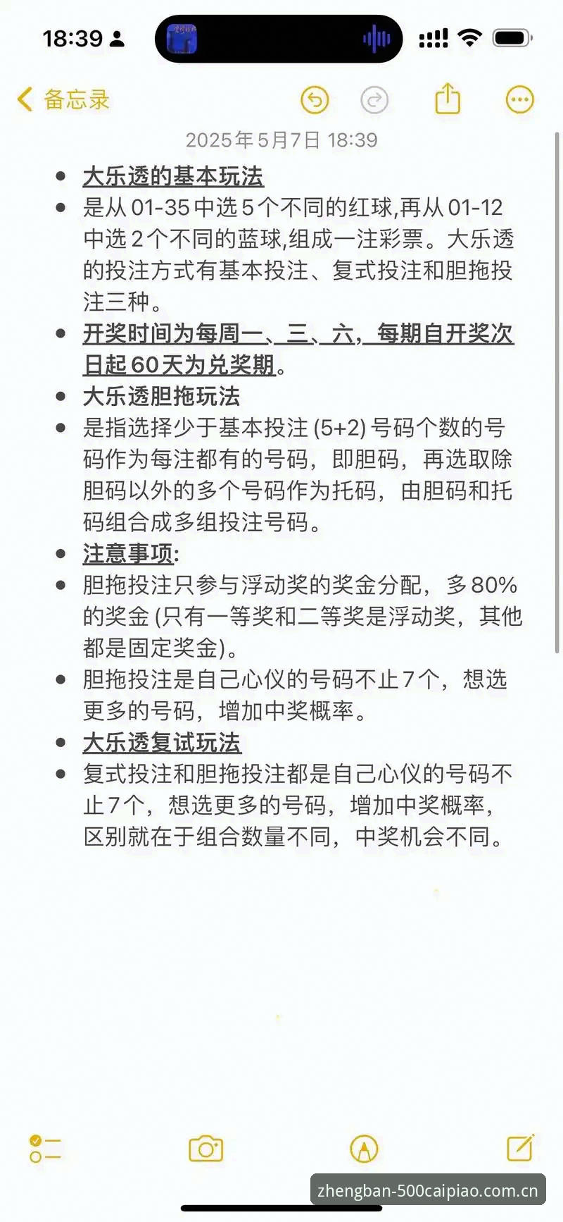 彩票免费娱乐2026最新版本 5个关键步骤掌握500彩票平台2026最新版娱乐体验